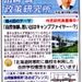 山崎誠政策研究所報告第４号