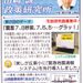 山崎誠政策研究所報告第２号