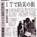神奈川新聞 2007.11.19 朝刊総合面