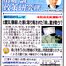 山崎誠政策研究所報告第５号