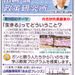 山崎誠政策研究所報告第９号