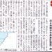 タウンニュース 平成21年（2009年）元旦号
