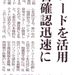 東京新聞 2007.11.18 朝刊 神奈川版