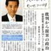 タウンニュース 平成20年（2008年）元旦号