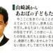 タウンニュース 平成20年（2008年）元旦号