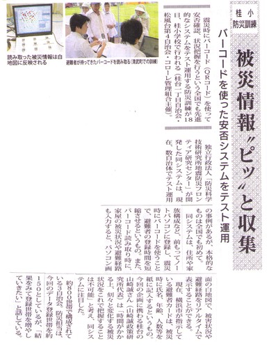 タウンニュース 2007.11.15号