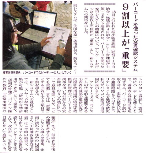 タウンニュース 2007.11.29号