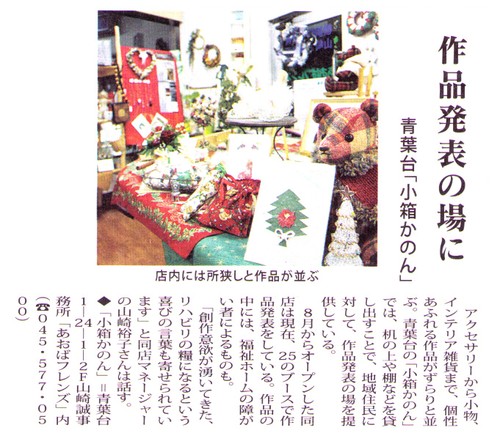 タウンニュース 2007.12.20号