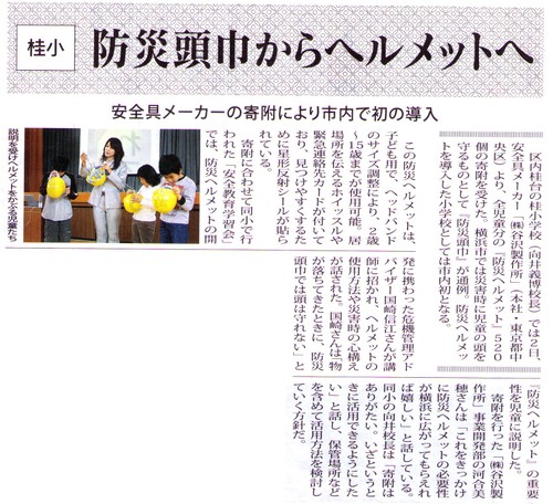 タウンニュース 2008.12.11号