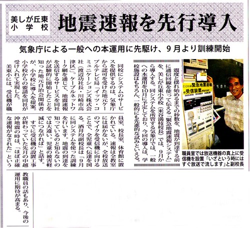 タウンニュース 2007.8.30号